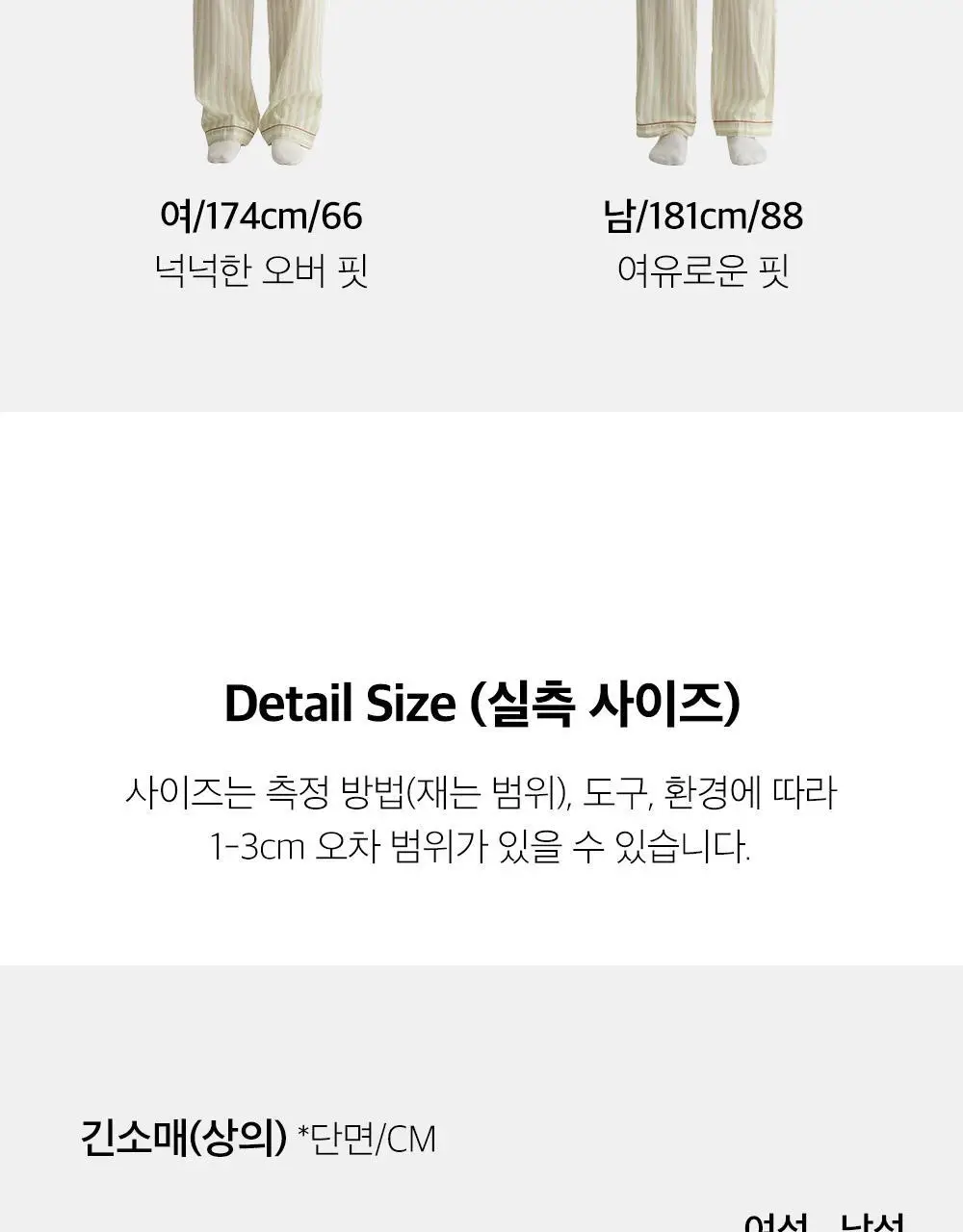 보웰 [BWTZ] 데이오프 고밀도 순면 100% 파자마세트 7종 상세페이지 77